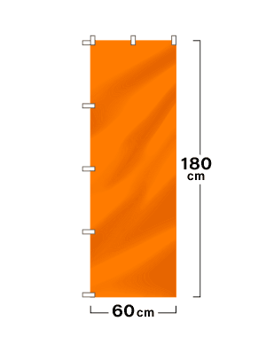 レギュラーのぼりのイメージ
