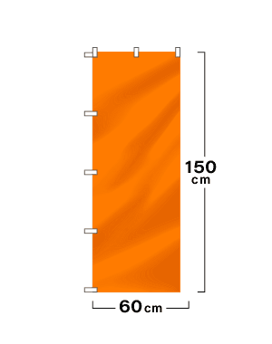 ショートのぼりのイメージ