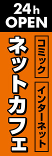 レギュラーのぼり