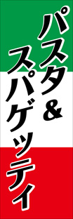 ビッグのぼり