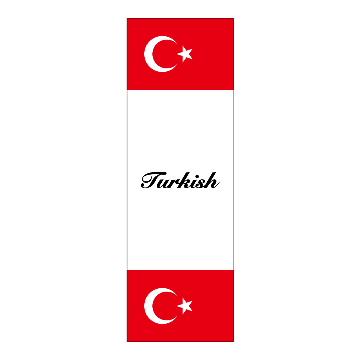 既製のぼり　0301_Turkish