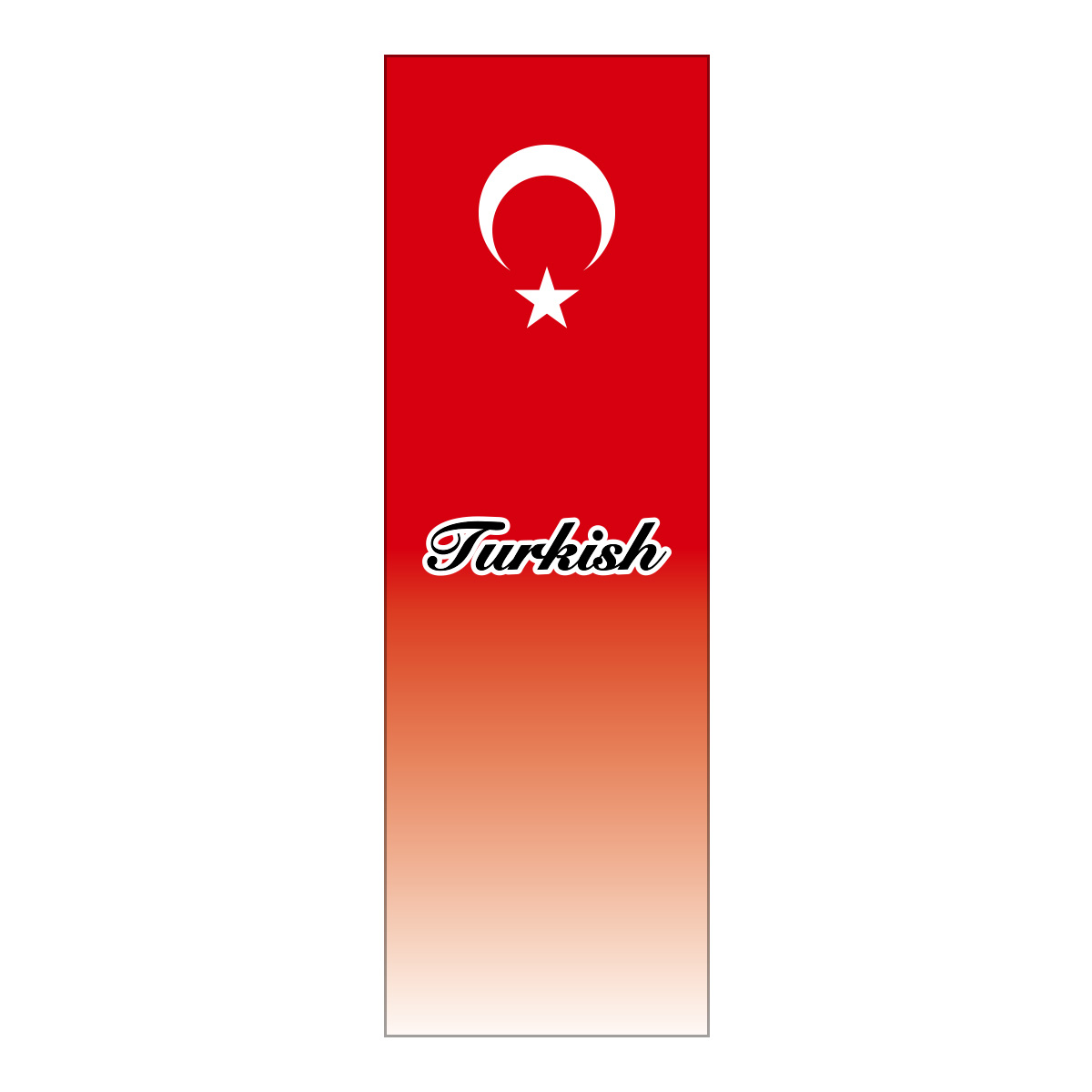 既製のぼり　0302_Turkish2