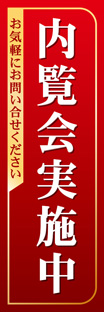 レギュラーのぼり