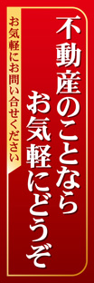 スリムショートのぼり