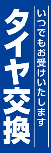 レギュラーのぼり