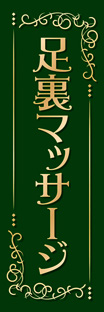 ビッグのぼり