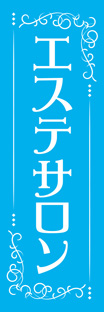 レギュラーのぼり