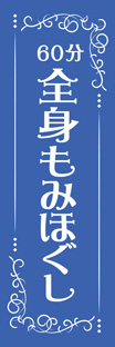 レギュラーのぼり