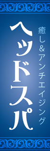 スリムショートのぼり