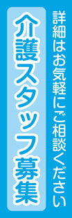 レギュラーのぼり